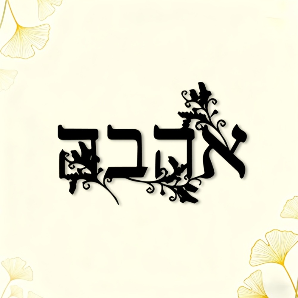 CIFBUY Hebrew Alphabet Metal W - Home Decor Gift ulasan dan harga
